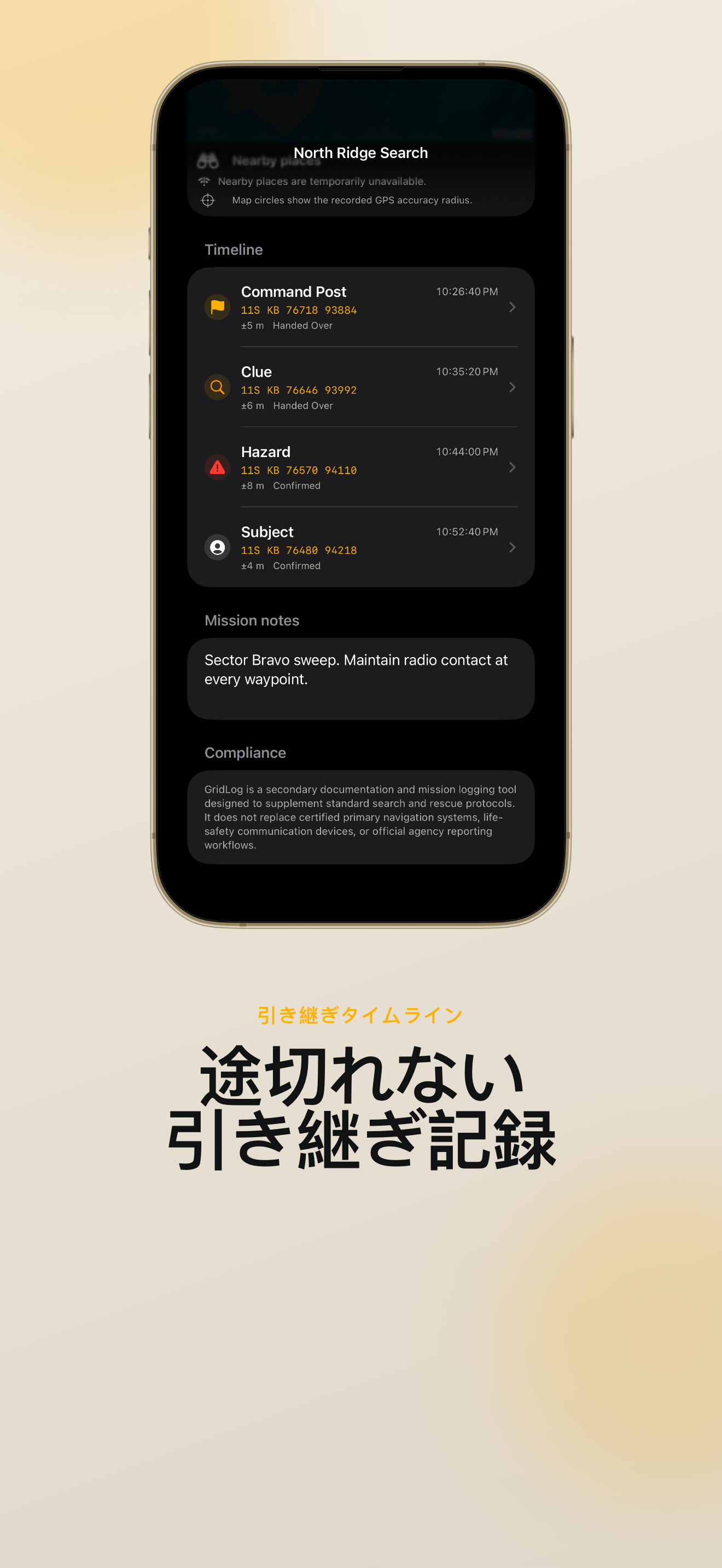 写真と無線メモ付き GridLog 証拠カード