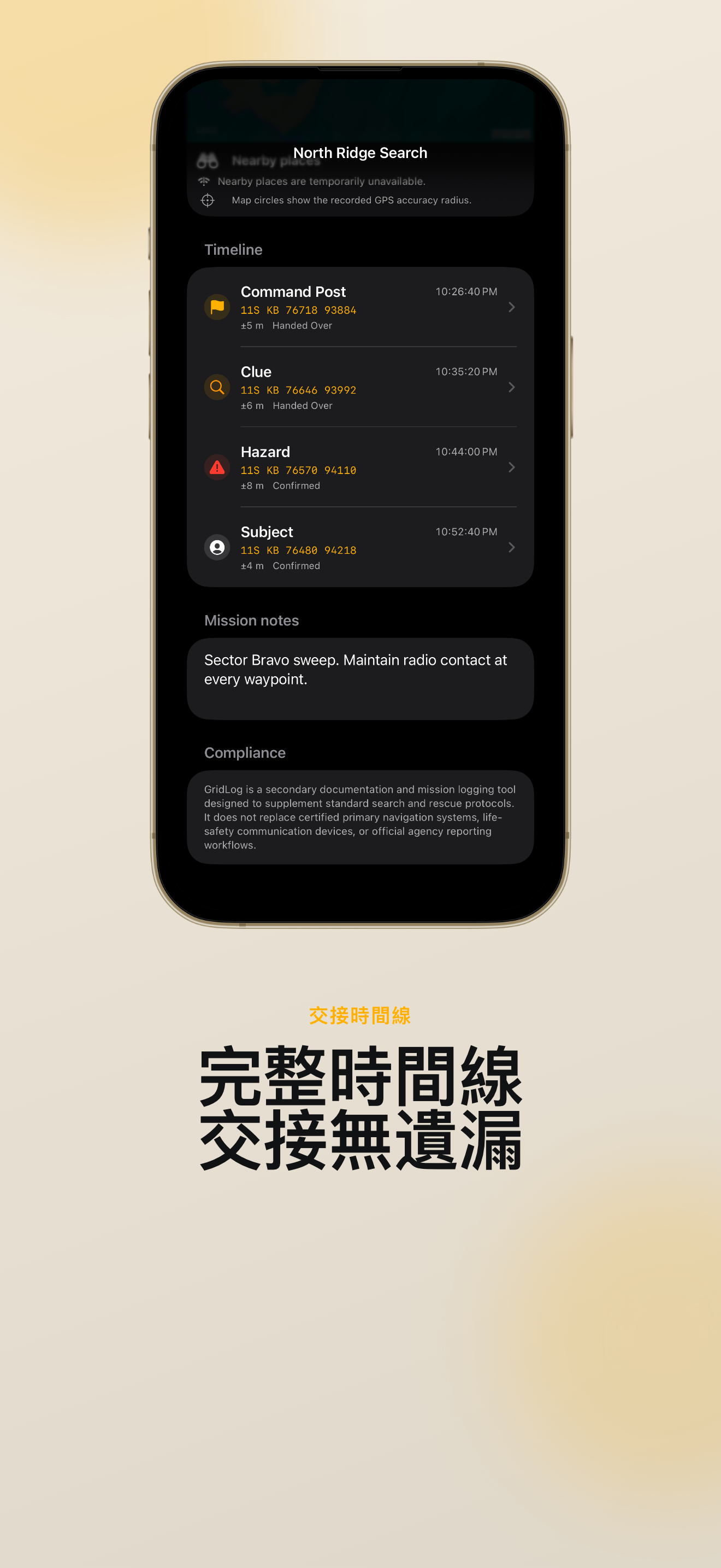 含照片與無線電備註的 GridLog 證據卡片
